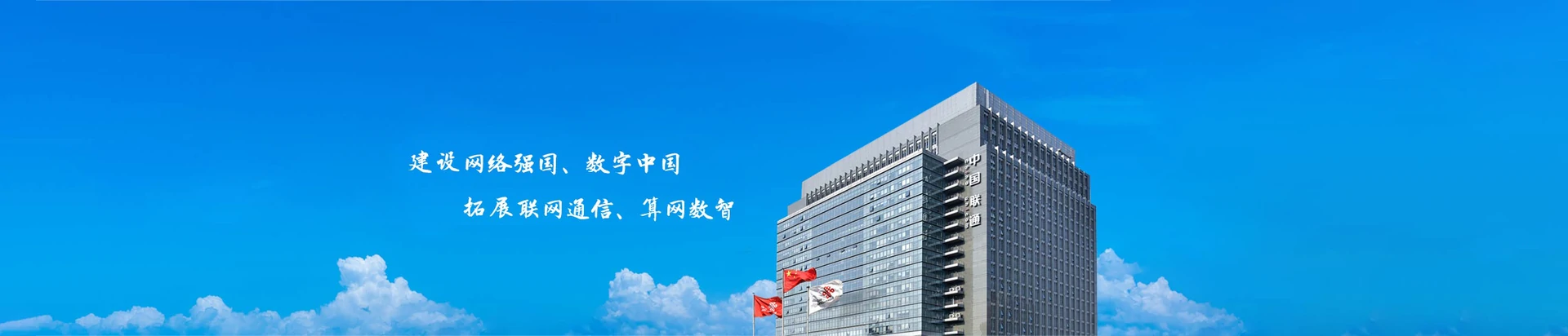 北塔区联通宽带