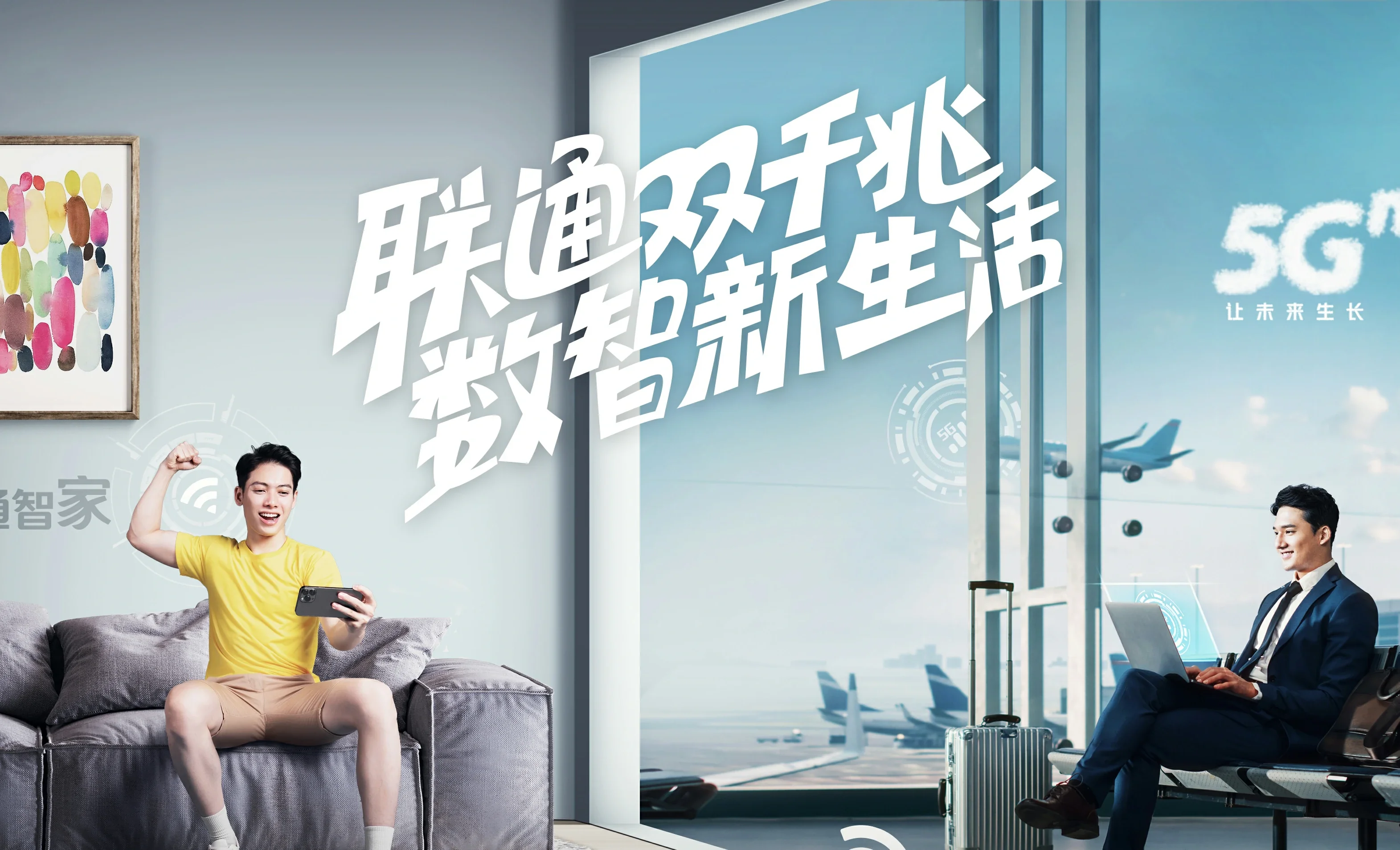 北塔区中国联通